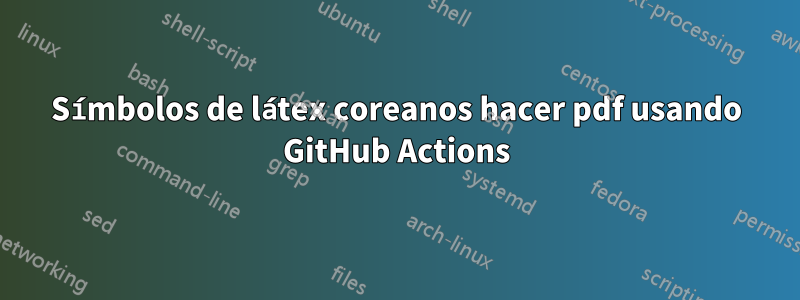 Símbolos de látex coreanos hacer pdf usando GitHub Actions