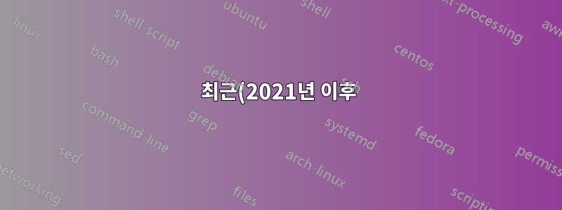 최근(2021년 이후) \alltt에 의한 공백 처리가 변경되었나요?
