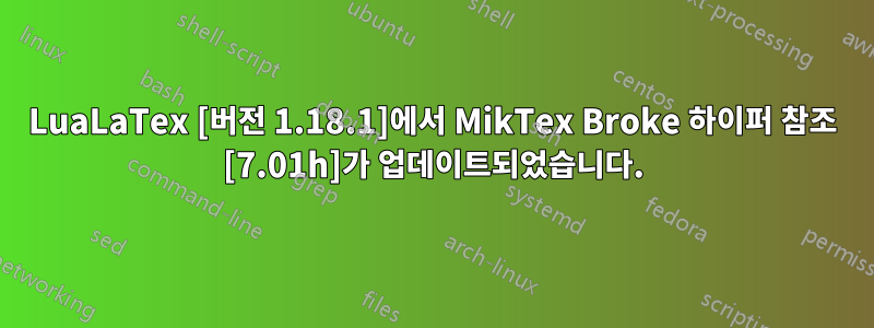 LuaLaTex [버전 1.18.1]에서 MikTex Broke 하이퍼 참조 [7.01h]가 업데이트되었습니다.