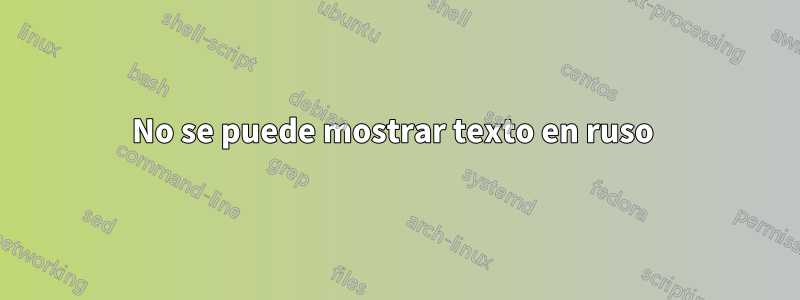 No se puede mostrar texto en ruso 