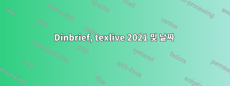 Dinbrief, texlive 2021 및 날짜