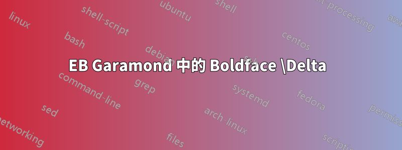 EB Garamond 中的 Boldface \Delta 