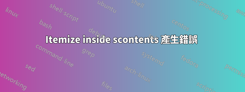 Itemize inside scontents 產生錯誤