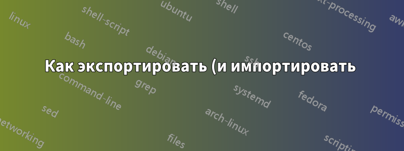 Как экспортировать (и импортировать) латексные таблицы в Illustrator?