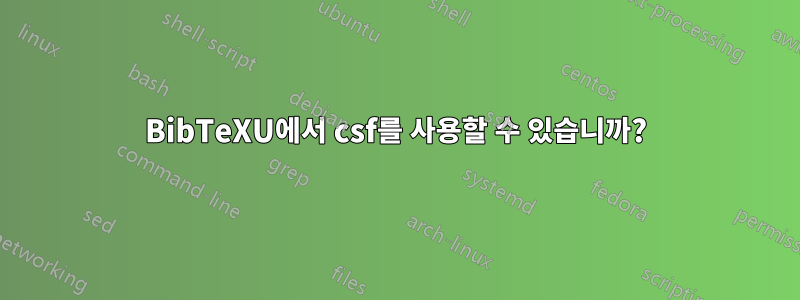 BibTeXU에서 csf를 사용할 수 있습니까?