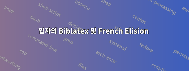 입자의 Biblatex 및 French Elision