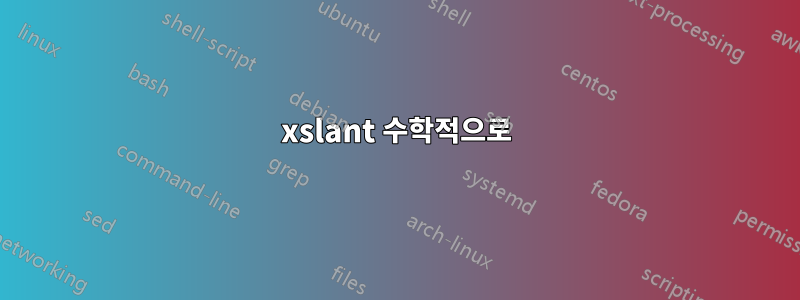 xslant 수학적으로