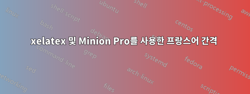 xelatex 및 Minion Pro를 사용한 프랑스어 간격