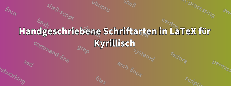 Handgeschriebene Schriftarten in LaTeX für Kyrillisch