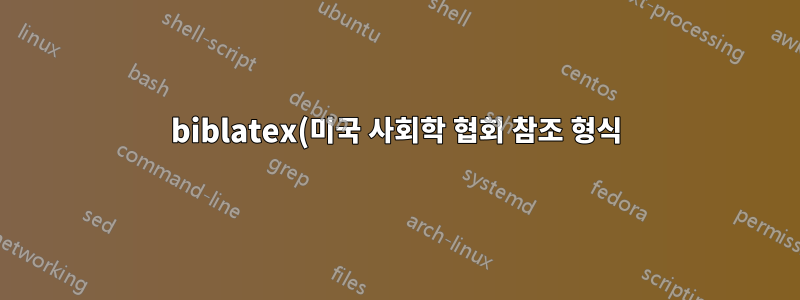 biblatex(미국 사회학 협회 참조 형식)를 사용하여 urlseen과 url 사이의 구두점을 제거합니다.