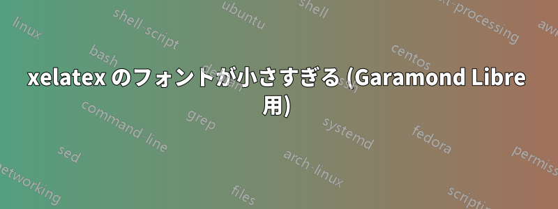 xelatex のフォントが小さすぎる (Garamond Libre 用)