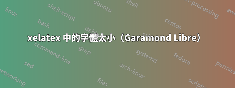 xelatex 中的字體太小（Garamond Libre）