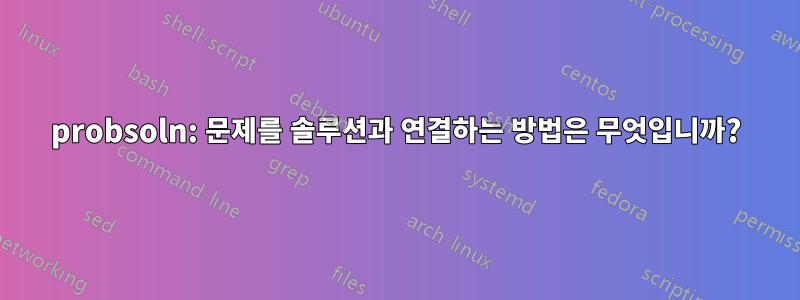 probsoln: 문제를 솔루션과 연결하는 방법은 무엇입니까?