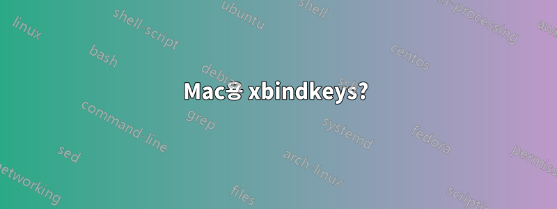 Mac용 xbindkeys?