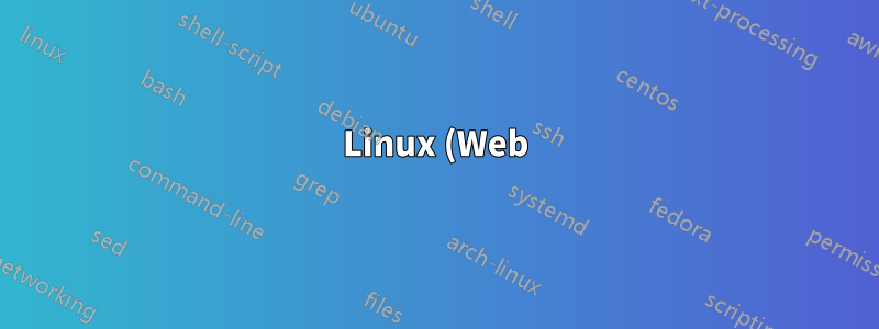 Linux (Web) ホスティング プロバイダーとして直面する一般的なセキュリティ問題