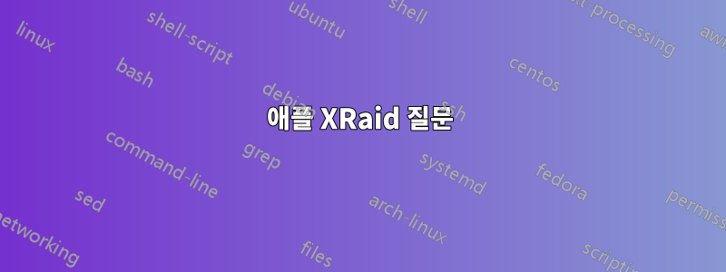 애플 XRaid 질문