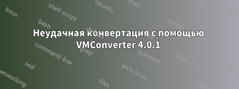 Неудачная конвертация с помощью VMConverter 4.0.1