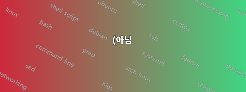 (아님) 패치를 다운로드 중이신가요?
