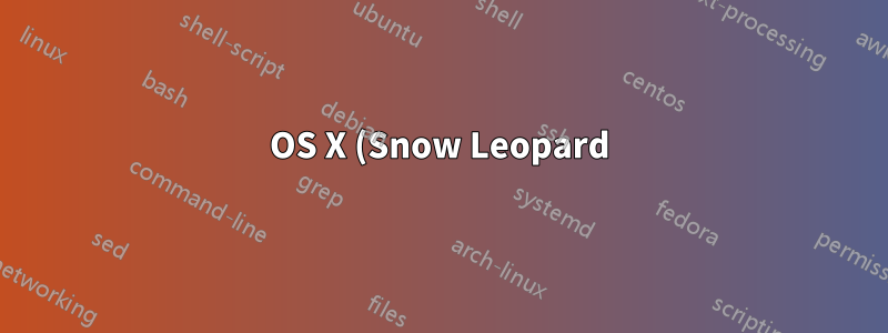 OS X (Snow Leopard) での一貫性のない単一単語の DNS 解決