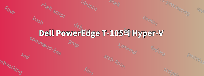 Dell PowerEdge T-105의 Hyper-V