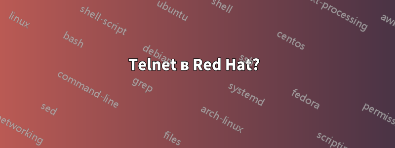 Telnet в Red Hat? 