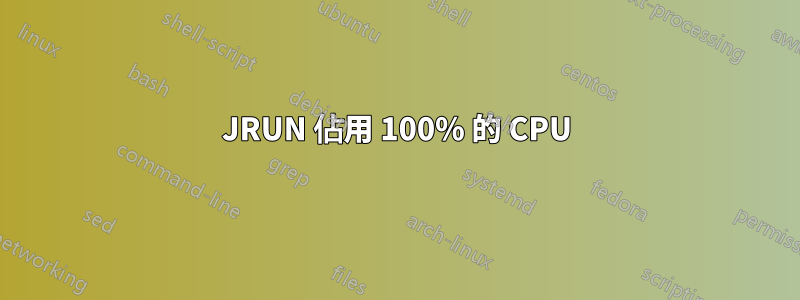 JRUN 佔用 100% 的 CPU