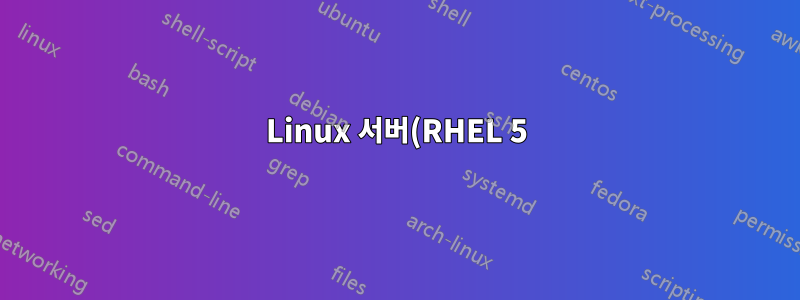Linux 서버(RHEL 5)에서 Windows XP 네트워크 설치