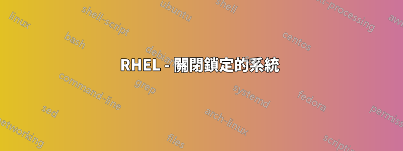 RHEL - 關閉鎖定的系統