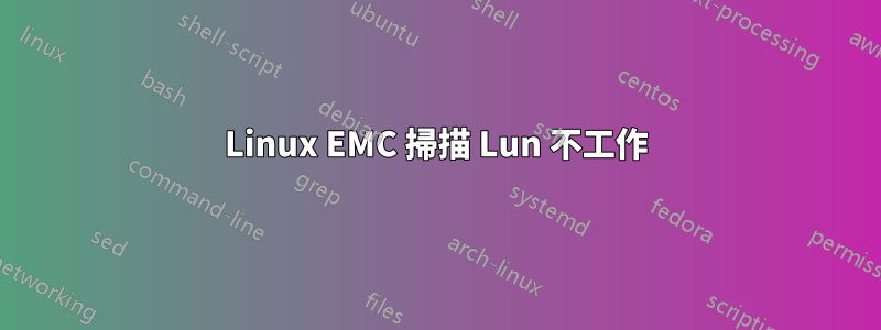 Linux EMC 掃描 Lun 不工作