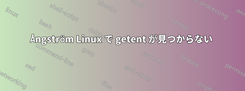 Ångström Linux で getent が見つからない