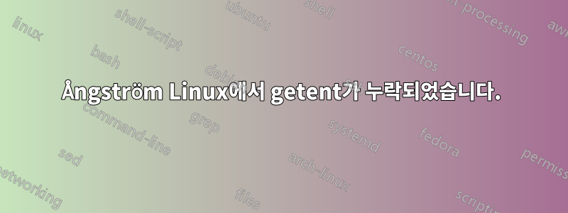 Ångström Linux에서 getent가 누락되었습니다.