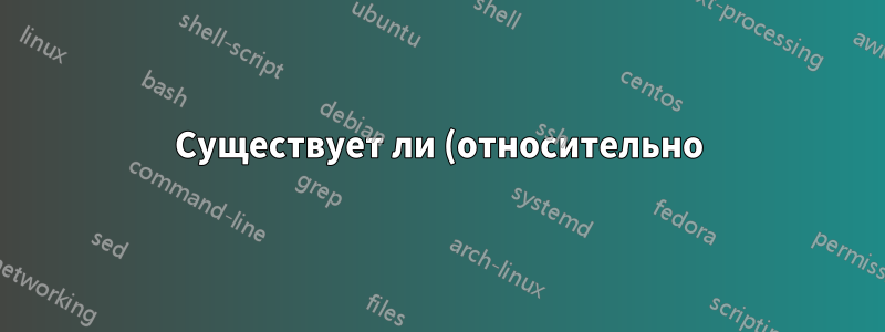 Существует ли (относительно) безопасный способ запуска команд CLI из Интернета?