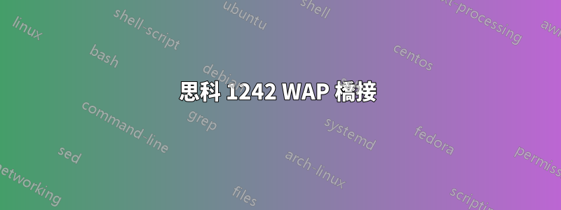 思科 1242 WAP 橋接