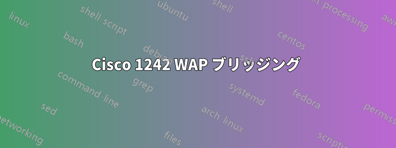 Cisco 1242 WAP ブリッジング