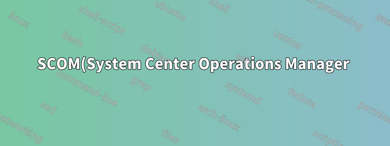 SCOM(System Center Operations Manager) 2007 R2: 익명이 아닌 계정으로 알림 이메일 보내기
