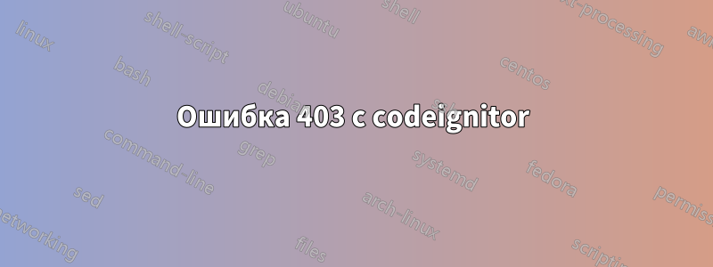 Ошибка 403 с codeignitor