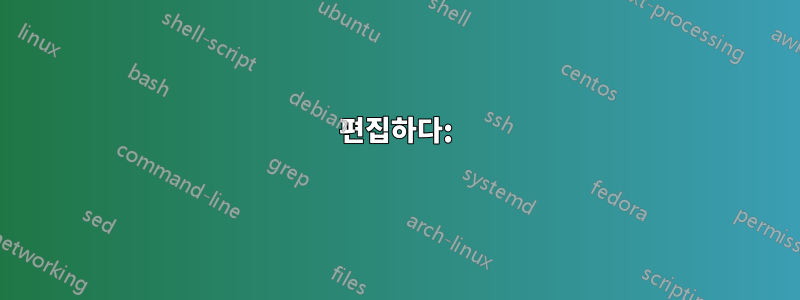 편집하다: