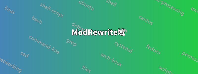 ModRewrite域