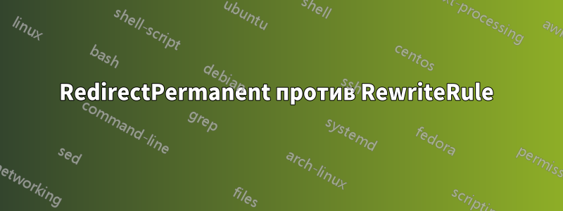 RedirectPermanent против RewriteRule 
