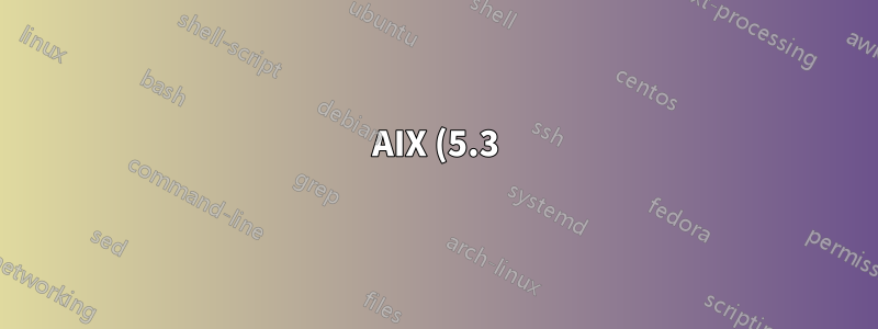 AIX (5.3) 上の Named - DIG は FQDN のないホストを見つけられないのでしょうか?