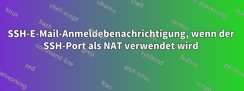 SSH-E-Mail-Anmeldebenachrichtigung, wenn der SSH-Port als NAT verwendet wird