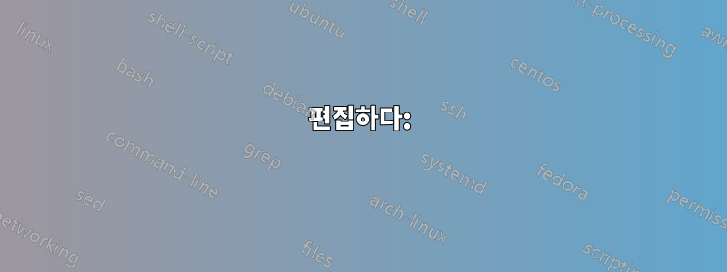 편집하다: