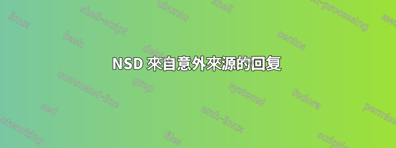 NSD 來自意外來源的回复