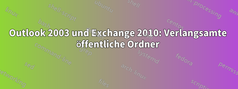Outlook 2003 und Exchange 2010: Verlangsamte öffentliche Ordner