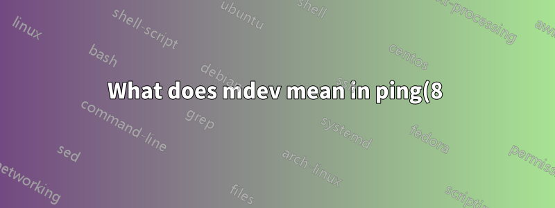 What does mdev mean in ping(8)?