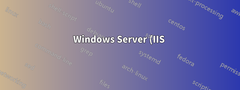 Windows Server (IIS) の URL 書き換え