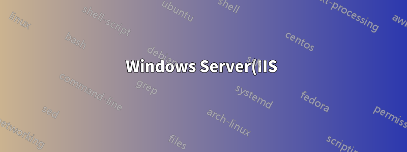 Windows Server(IIS)용 URL 재작성