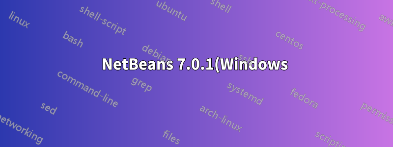NetBeans 7.0.1(Windows)에서 로컬 서버의 MySQL 데이터베이스를 연결하는 방법은 무엇입니까?
