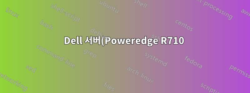 Dell 서버(Poweredge R710)에서 IPMI를 통해 LCD 메시지 받기