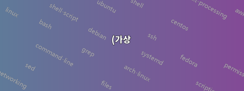 (가상) Windows Server 콘솔: 검은색 화면